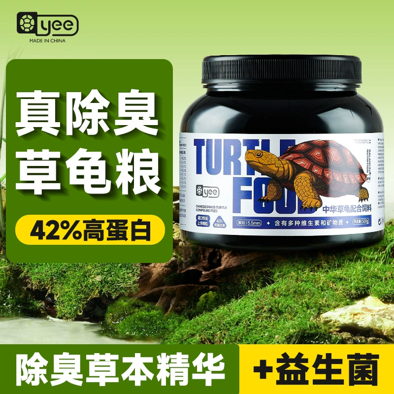 Китайская трава черепаха специальная черепаха еда Черепаха Корм Пища полуводная черепаха чернила черепаха Общая еда маленькие черепахи плавающие частицы