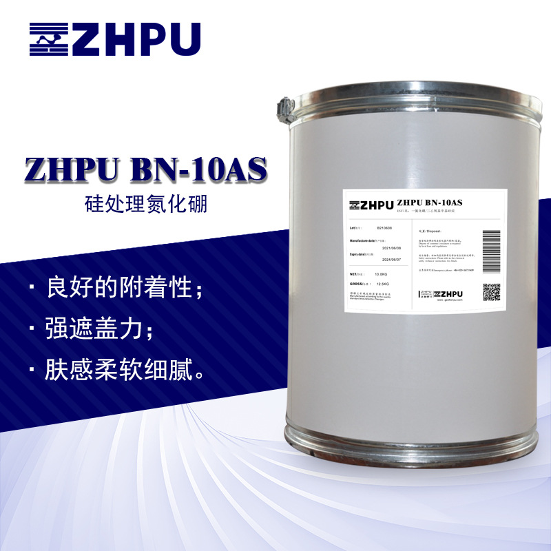 Silicon treatment of boron nitride zhpu BN-10AS white powder truly…