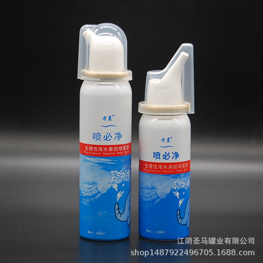 生产印刷50/60/70/80毫升一元定量喷雾铝瓶铝罐少量白瓶有现货在