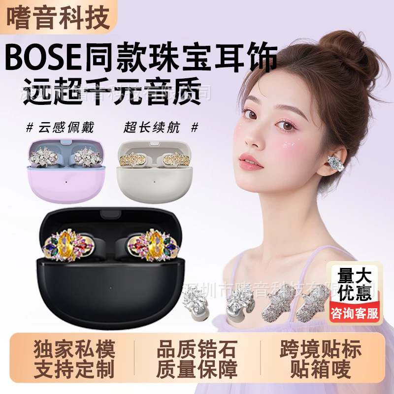 Bose Same Style V12 Jewelry Ear Clips High-Quality Zircon High-Appearance Wireless Bluetooth Earphones Private Mold Factory Bose Same Style V12 Jewelry Ear Clips High-Quality Zircon High-Appearance Wireless Bluetooth Earphones Private Mold Factory