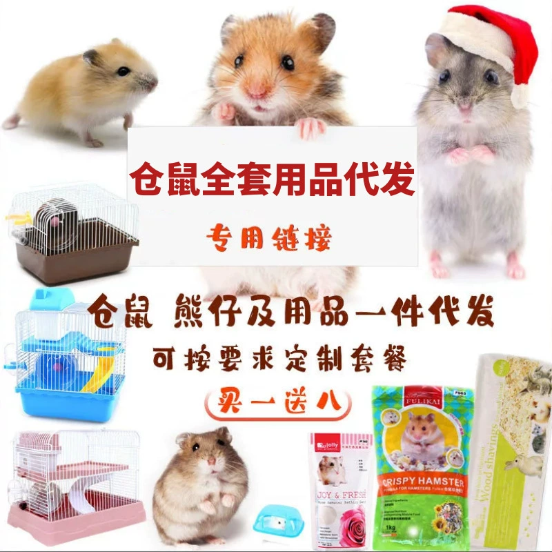 Хомяк поставляет специальную ссылку ZiCang трехлинейный пудинг Silver Fox Golden Bear поставляет пакет набор волос