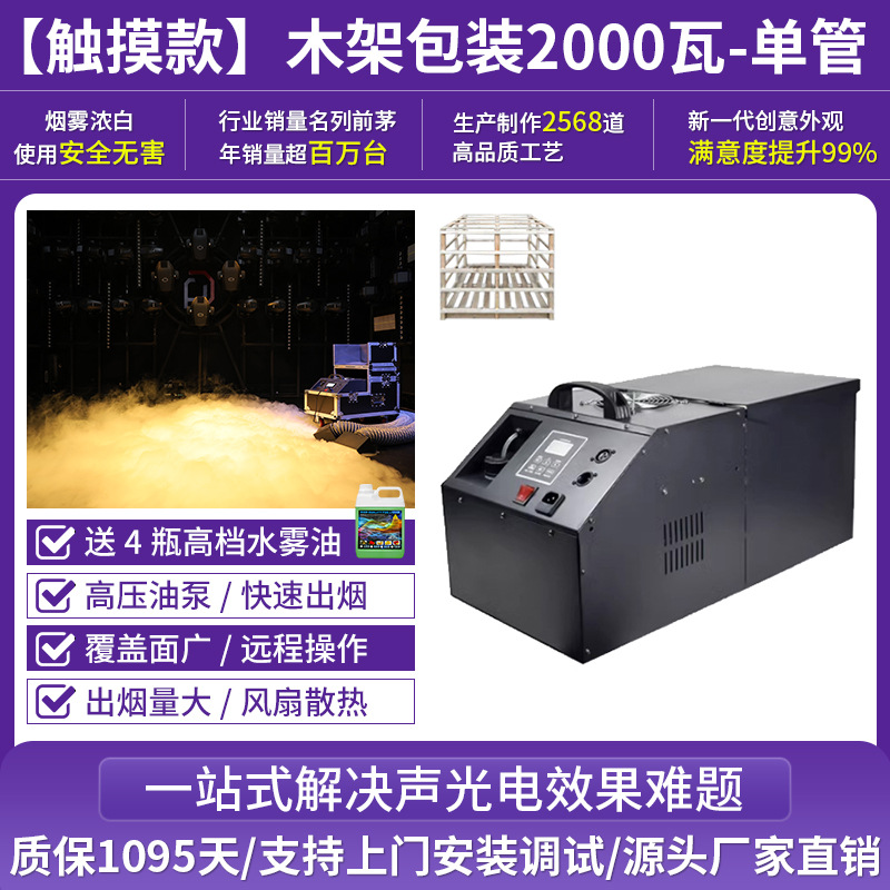 Máquina de niebla de agua de 3000w de alta potencia