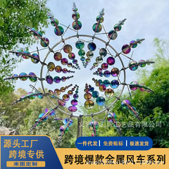 跨境爆款金属风车风力旋转器户外园林花园装饰品创意铁艺风车插件