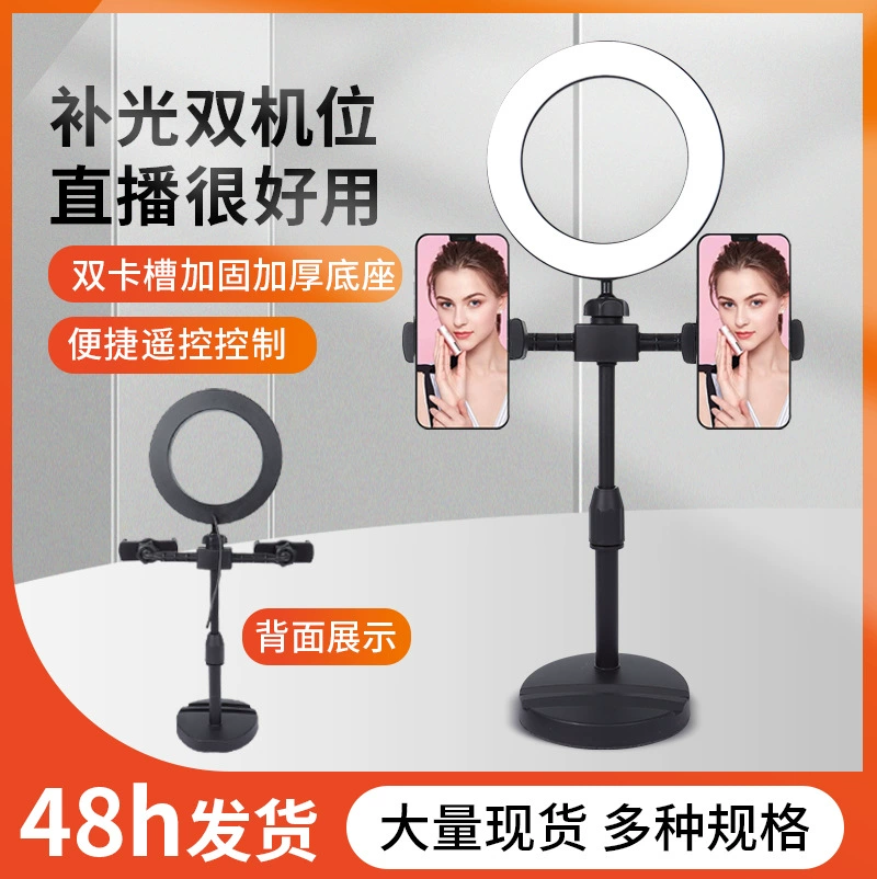 Настольная подставка для прямой трансляции с двумя слотами для телефона, двойной камерой и подсветкой, регулируемая кольцевая лампа с тремя цветовыми температурами, косметическая лампа для стримеров.