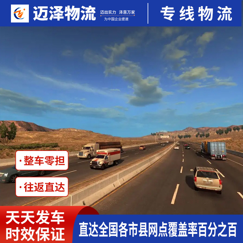 青海西宁玉树到南京物流公司回程车整车零担 货运专线物流
