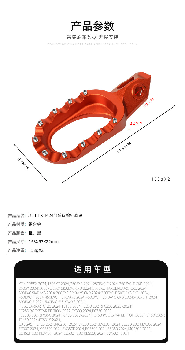 The general version of the studded pedal is suitable for KTM Huswana GAS GAS EXC EXC-F SX FE 24