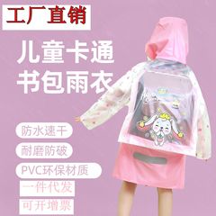 笠王子供用レインコート 幼稚園小学生専用 アウトドア用エアキャップ付きレインコート PVC製子供用ランドセルレインコート