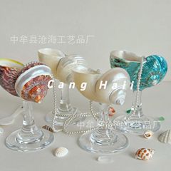 小号创意海螺酒杯贝壳高脚杯天然海螺贝壳抛光打磨制成