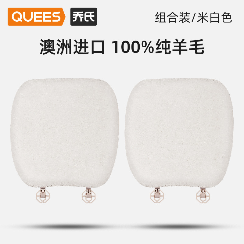 Winter Plush Seat — Qìchē Wool pad - front-row-single-cushion-2-beige