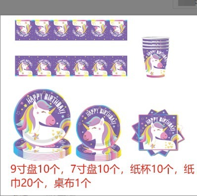 クロスボーダーユニコーンテーマ使い捨て紙コップ、紙皿、ペーパータオル、テーブルクロスセット、漫画の誕生日パーティー装飾用品|undefined