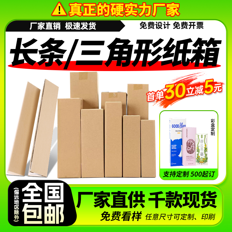 Triángulo largo rectangular cartón expreso al por mayor paraguas flores de plántulas expresas embalaje caja de embalaje caja de cartón fija