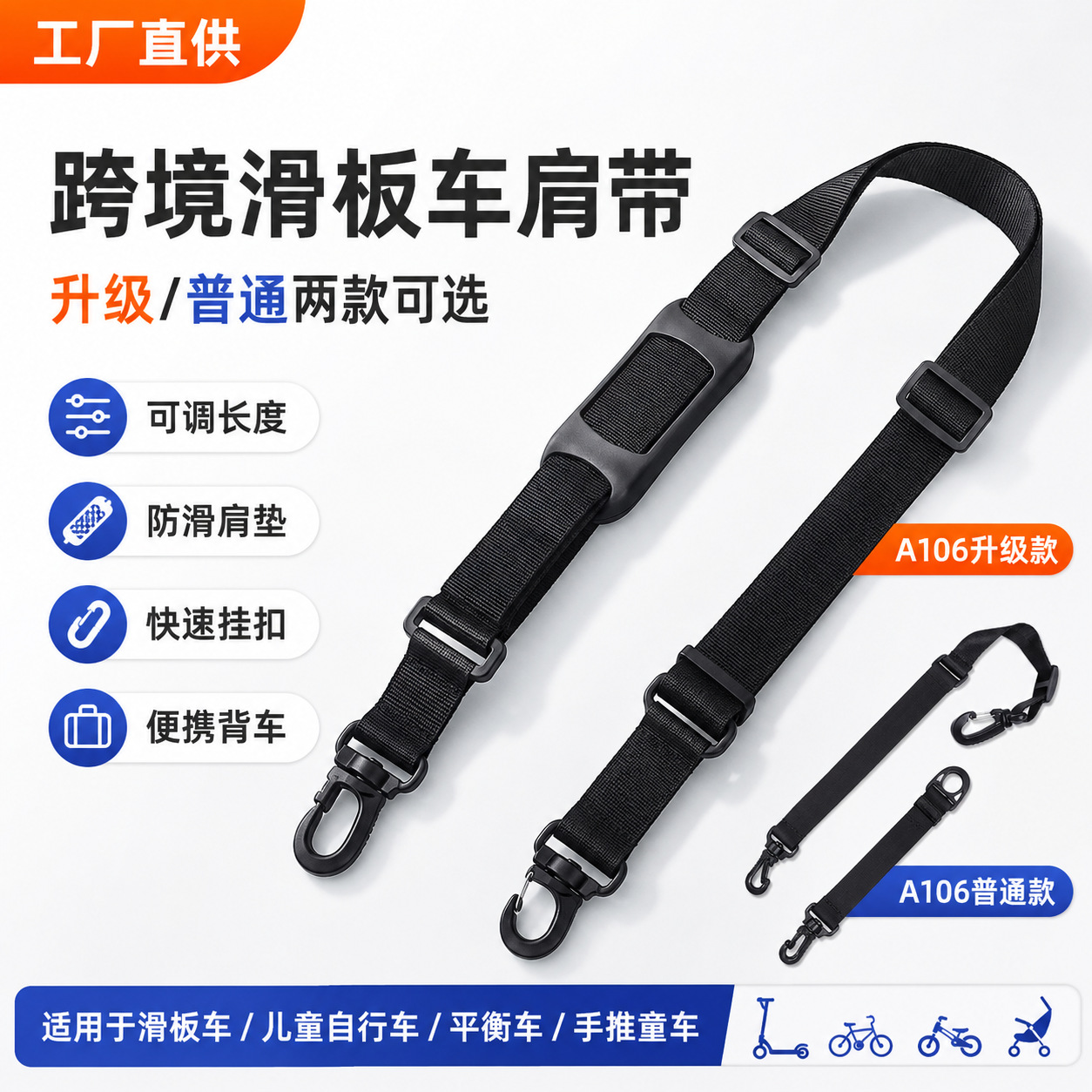 Scooter shoulder strap, children's bicycle carrier, push stroller strap, portable single shoulder bag, multi-functional car carrier.
