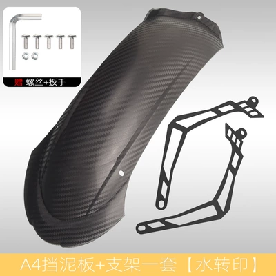 Suitable for No. 9 calf UQI +/U + B/U2/U1D mechanic electric car modification accessories rear water Fender (Electric vehicle fender) - a4-rear-fender-water-transfer-printing