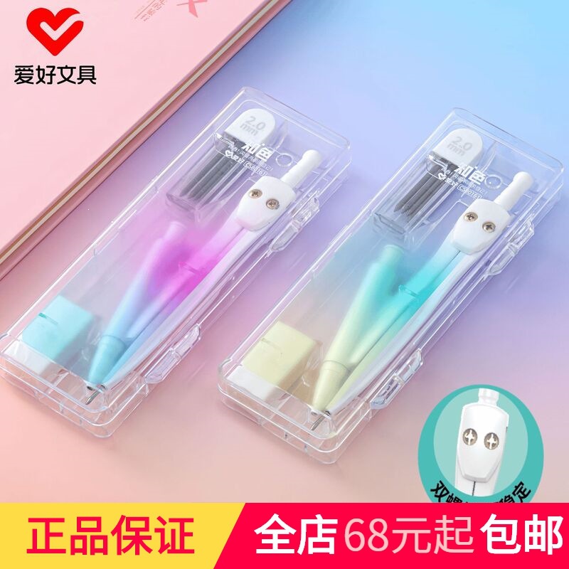 New Stationery Product Cs80161 Zhise 2.0 Three-Piece Metal Compass Set Wholesale Student Drawing Compass Wholesale