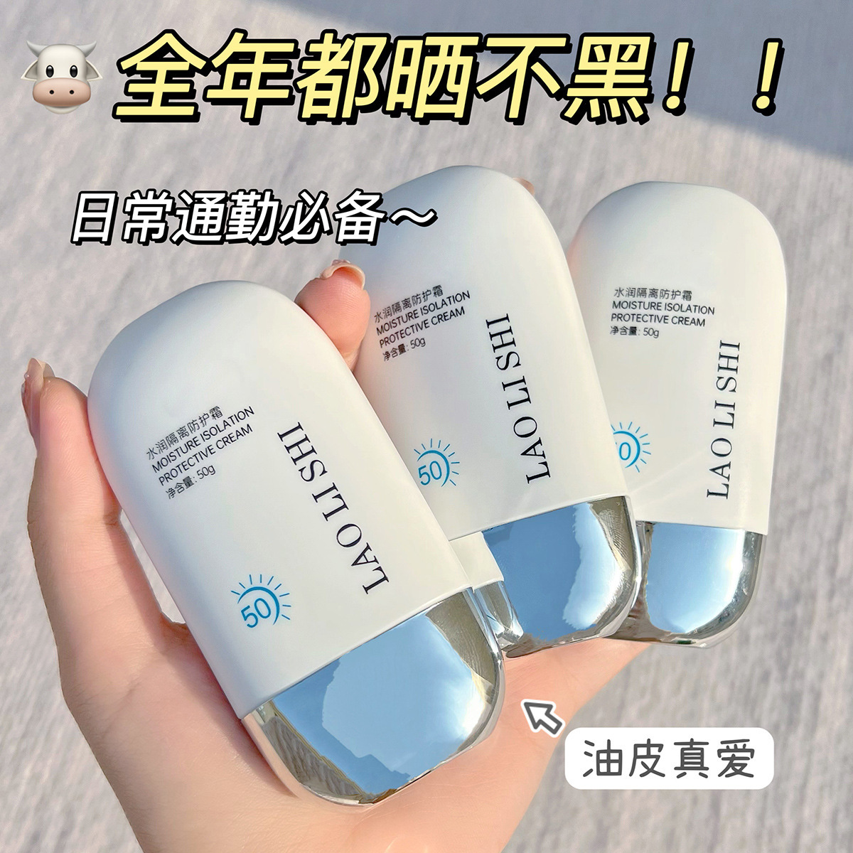 Laurish hidratación, crema protectora de aislamiento, hidratación, hidratación, hidratación, sudor, radiación ultravioleta, fabricantes de entrenamiento militar