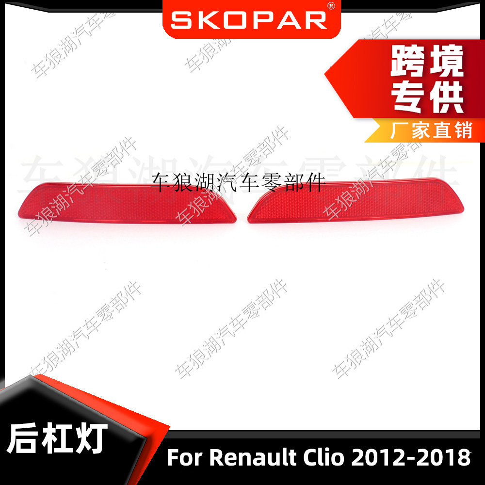 Renault Clio 2012-2018 arxa bamper işıq reflektoru