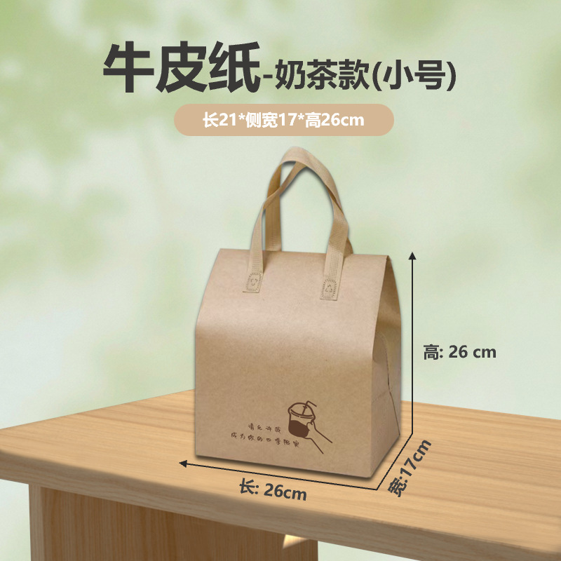 크라프트지 밀크티 스타일 - 소형; 보온백