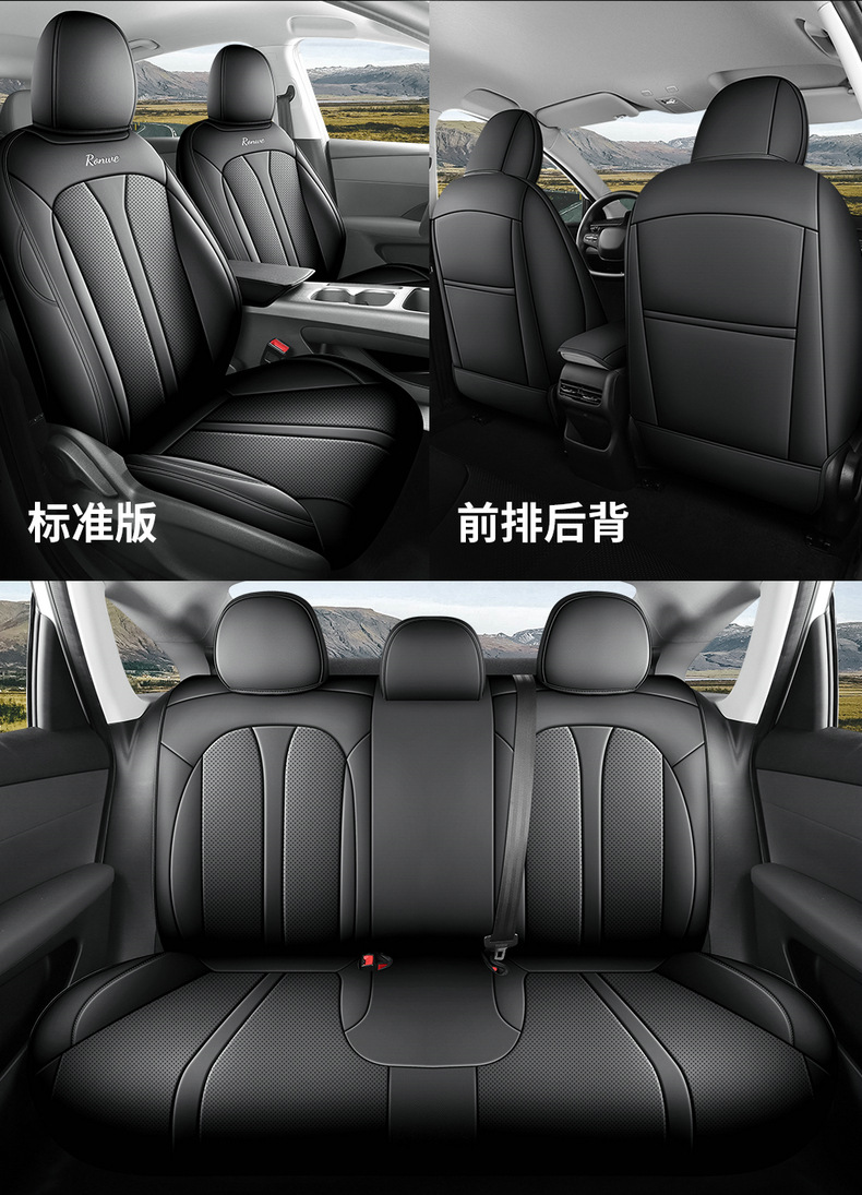 2026 model, 1.5L, long-lasting version, Roewe i6 car seat covers, custom-fit, full-coverage leather car seat cushions