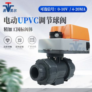 YMER늄�UPVC�����{���yģ�M�����ƶ�ͨˮ�y��̖����0-10V4-20mA