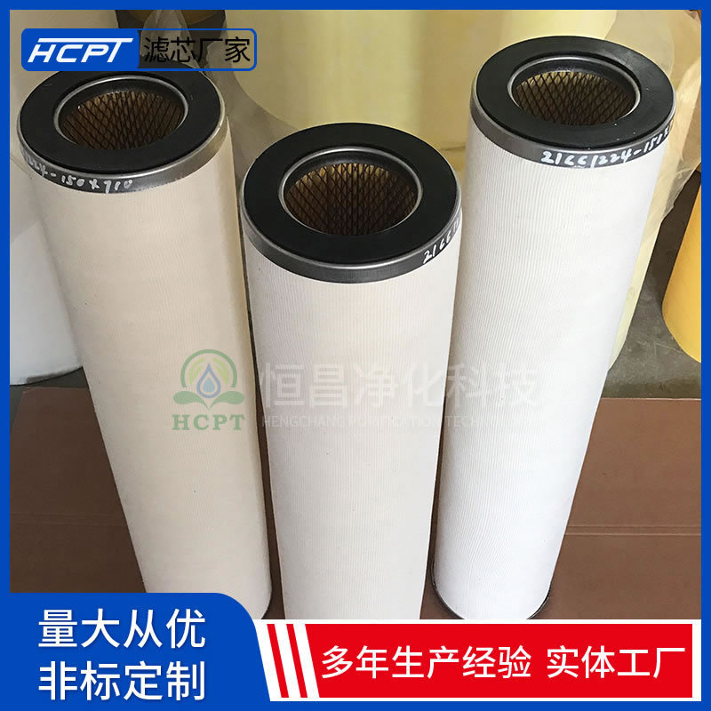 航空煤油聚结滤芯K.3-842 滤油装置过滤器电厂钢厂大流量K.3-842