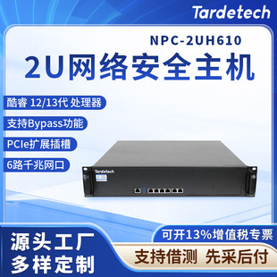 ��Ϲ���NPC-2UH610���13���W�j��ȫ����������6�W��늻���