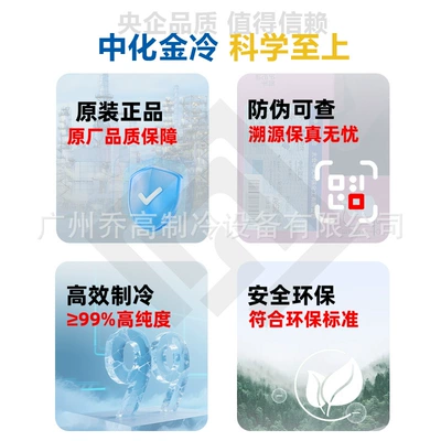 Air Conditioning Refrigerant, Ice-Type – Antifriz