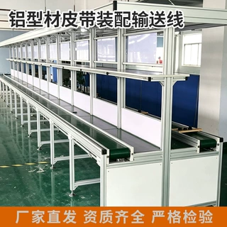 加工定做皮带装配输送线工厂车间防静电皮带组装线装配生产输送线