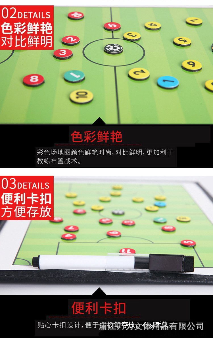 战术板_14.jpg