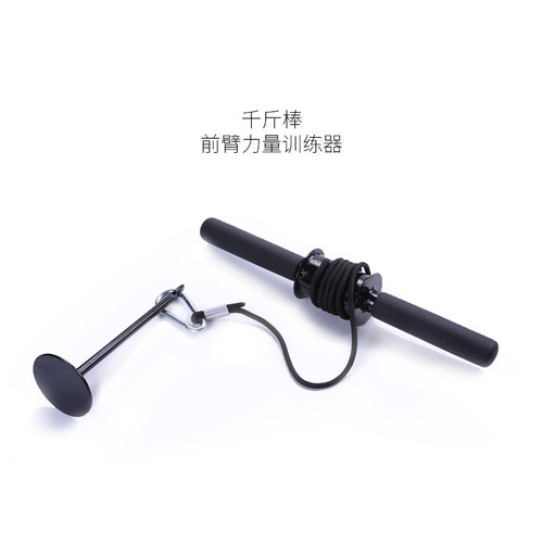 Forearm Strength Training Equipment Thousand-Pound Rod Arm Strength Training Bowl Grip Strength Loading Rope Fitness Thousand-Pound Forearm Muscle
