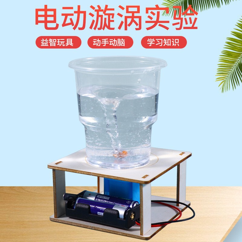 Electric Vortex Model Primary School Students Handmade DIY Technology Production Small Invention Water Tornado Formation Material Package