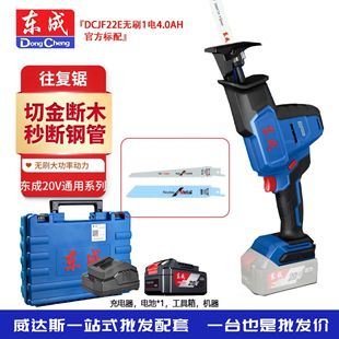 Dongcheng Saber Saw Lithium Electric Reciprocating Saw Cutting Machine for Cutting Beef Bones, Metal, and Wood, Wholesale Portable Lithium Electric Portable