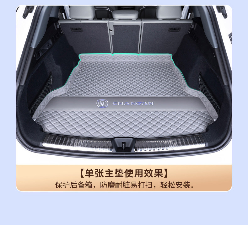 Full coverage trunk mat for Changan CS75 PLUS models 14-26