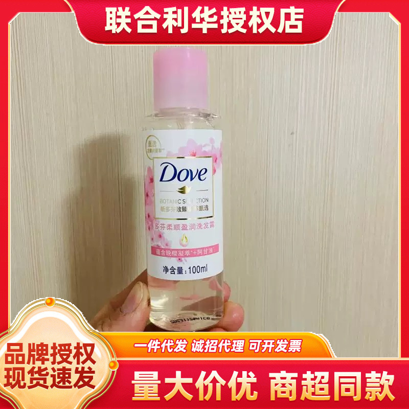 正品多芬密集修护洗发乳100g改善毛躁持久柔顺出差飞机旅一件代发|undefined