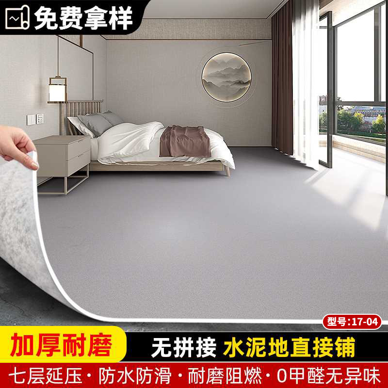 地板革家用防水泥地直铺2米3米4米宽地垫大面积全铺pvc地板贴自粘|undefined