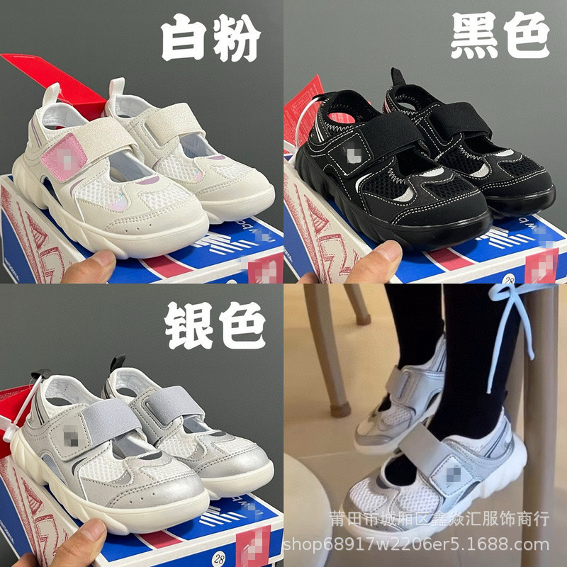 Summer New Style NB Children's 920 Closed-toe Sandals for Boys and Girls Middle and Large Children's Casual Shoes Mesh Breathable Beach Shoes