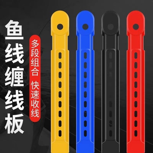 Fishing rod winding board, fishing fast winding wrench, rod winding board, rod line clamp, main line winding board, small accessories