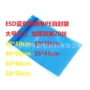 大号防静电70cm蓝色静电袋