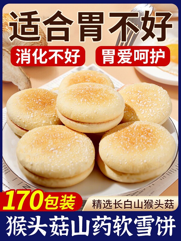 Yam soft snow cake is a healthy snack suitable for middle-aged and elderly people, a complete collection of delicacies for breakfast Yam soft snow cake is a healthy snack suitable for middle-aged and elderly people, a complete collection of delicacies for breakfast