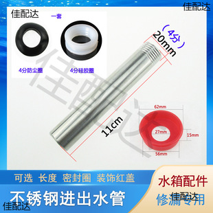 Solar water heater water tank water leakage repair side bottom rubber ring 4 points stainless steel inlet and outlet pipe