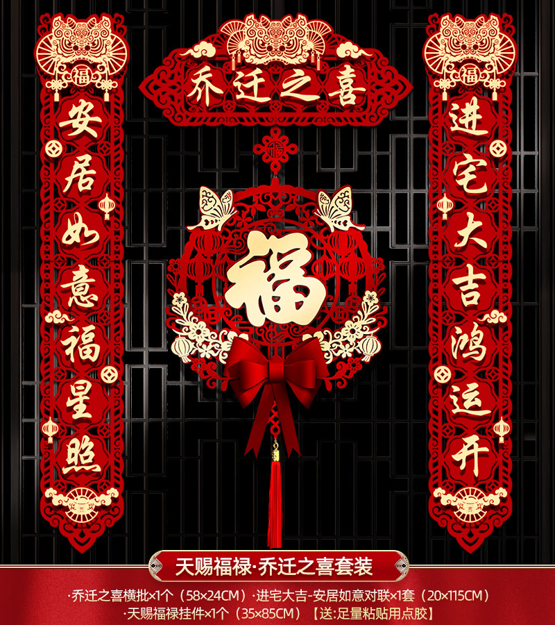 집들이를 위한 3 차원 커플의 한 세트