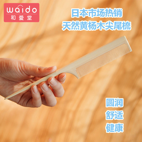 Wooden comb for combing long hair, special pointed tail comb for household children's pointed hairdressing, fine teeth, anti-static, baby girl