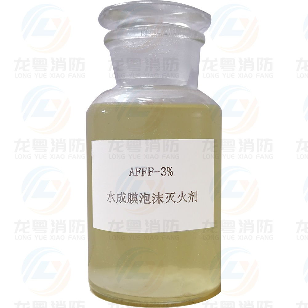 灭火剂废液回收 水成膜泡沫灭火剂AFFF3%  泡沫灭火剂包灌装更换