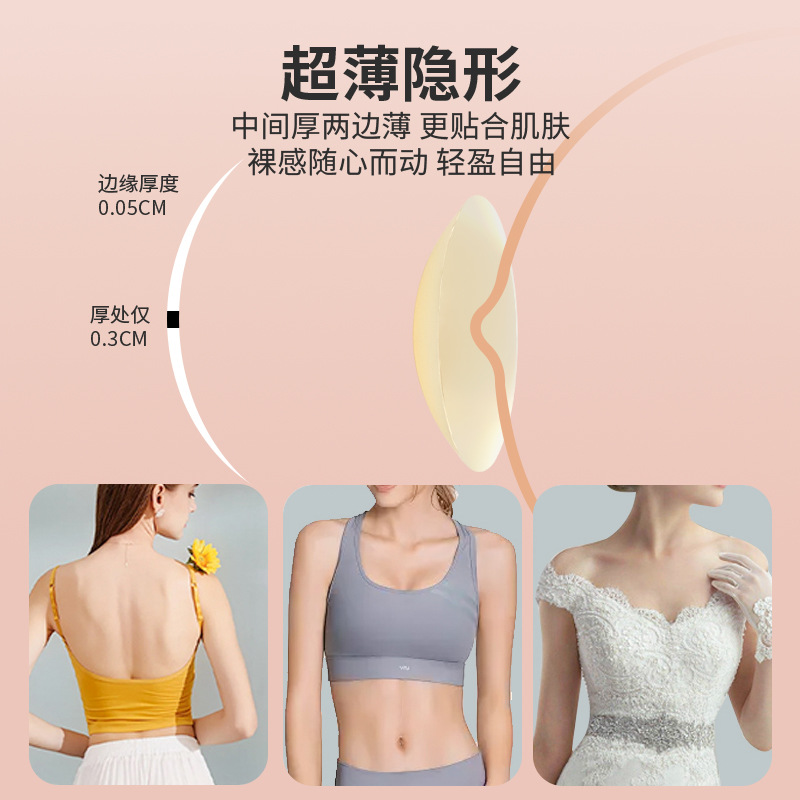 Cross-border exclusive for invisible breast patch anti-bump areola patch solid silicone breast pad self-adhesive with adhesive ultra-thin seamless breast patch