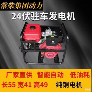 24V��ֱ���v܇���{�l늙C܇��С��ֱ��؛܇��������