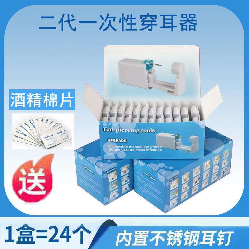 Ear Piercing Tool, Disposable Ear Piercing Gun, Allergy-Free Ear Stud Gun, Ear-Specific Ear Piercing Gun Ear Piercing Tool, Disposable Ear Piercing Gun, Allergy-Free Ear Stud Gun, Ear-Specific Ear Piercing Gun