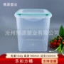 分装方形定做透明塑料桶