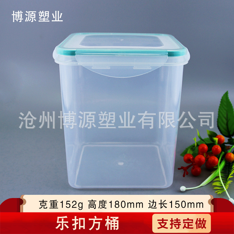 透明塑料方形乐扣透明分装桶 收纳桶 塑料桶 储物桶扣盖桶圆桶