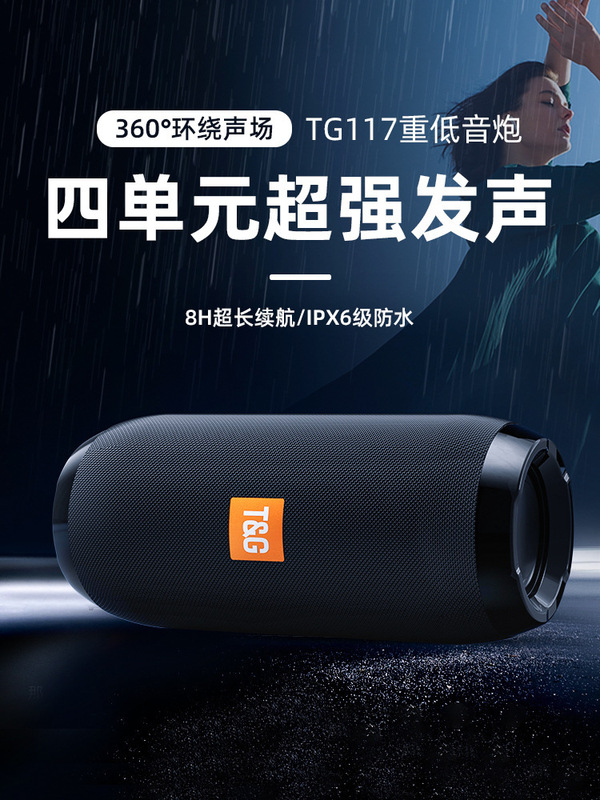 Tg117 bluetoothスピーカー無線高音質重サブウーファーミニ小型家庭用屋外bluetooth小型オーディオ|undefined