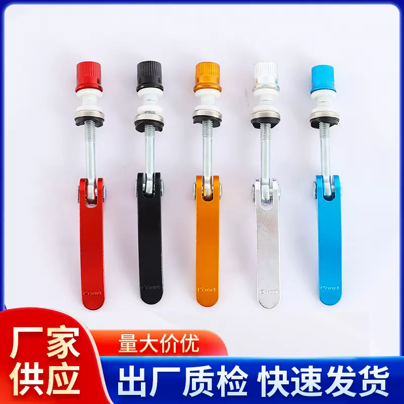 铝合金无孔快拆杆山地车自行车折叠车座管快拆6*65/8*60等快拆杆