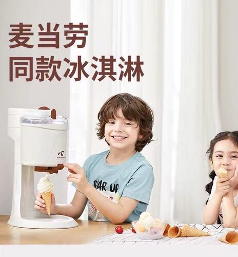 New mini household ice cream machine children's fruit cone machine fully automatic small ice cream machine ice cream machine